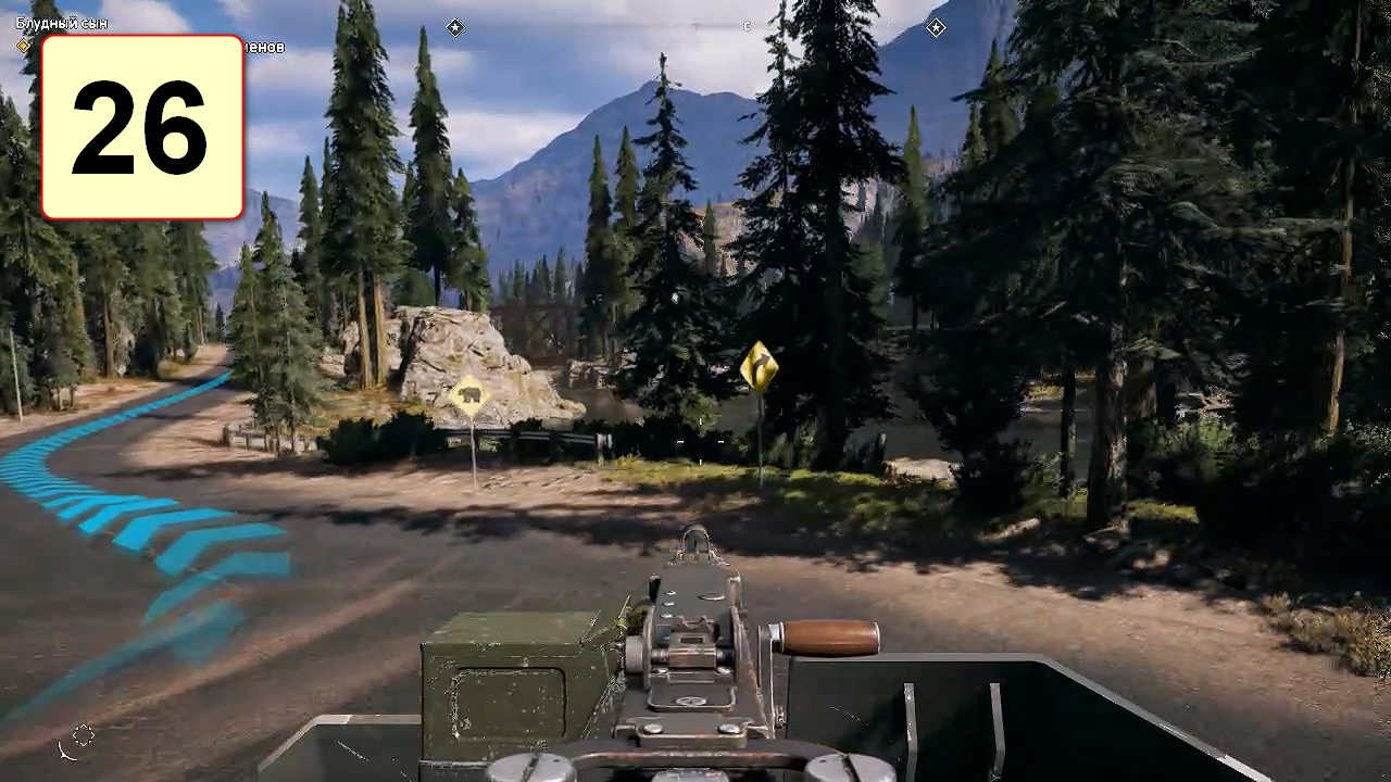 Прохождение ►Far Cry 5◄【• Выпуск• #26】