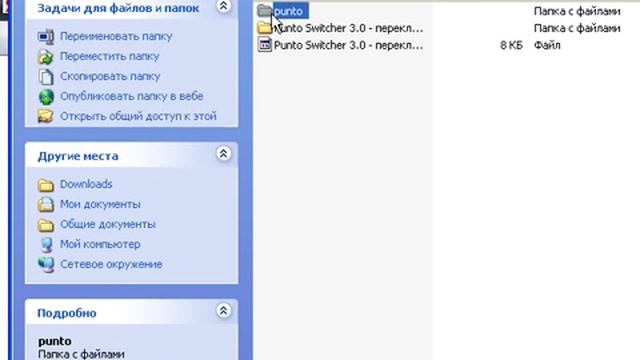 Punto Switcher - автопереключатель языка клавиатуры смотреть онлайн