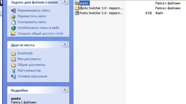 Punto Switcher - автопереключатель языка клавиатуры
