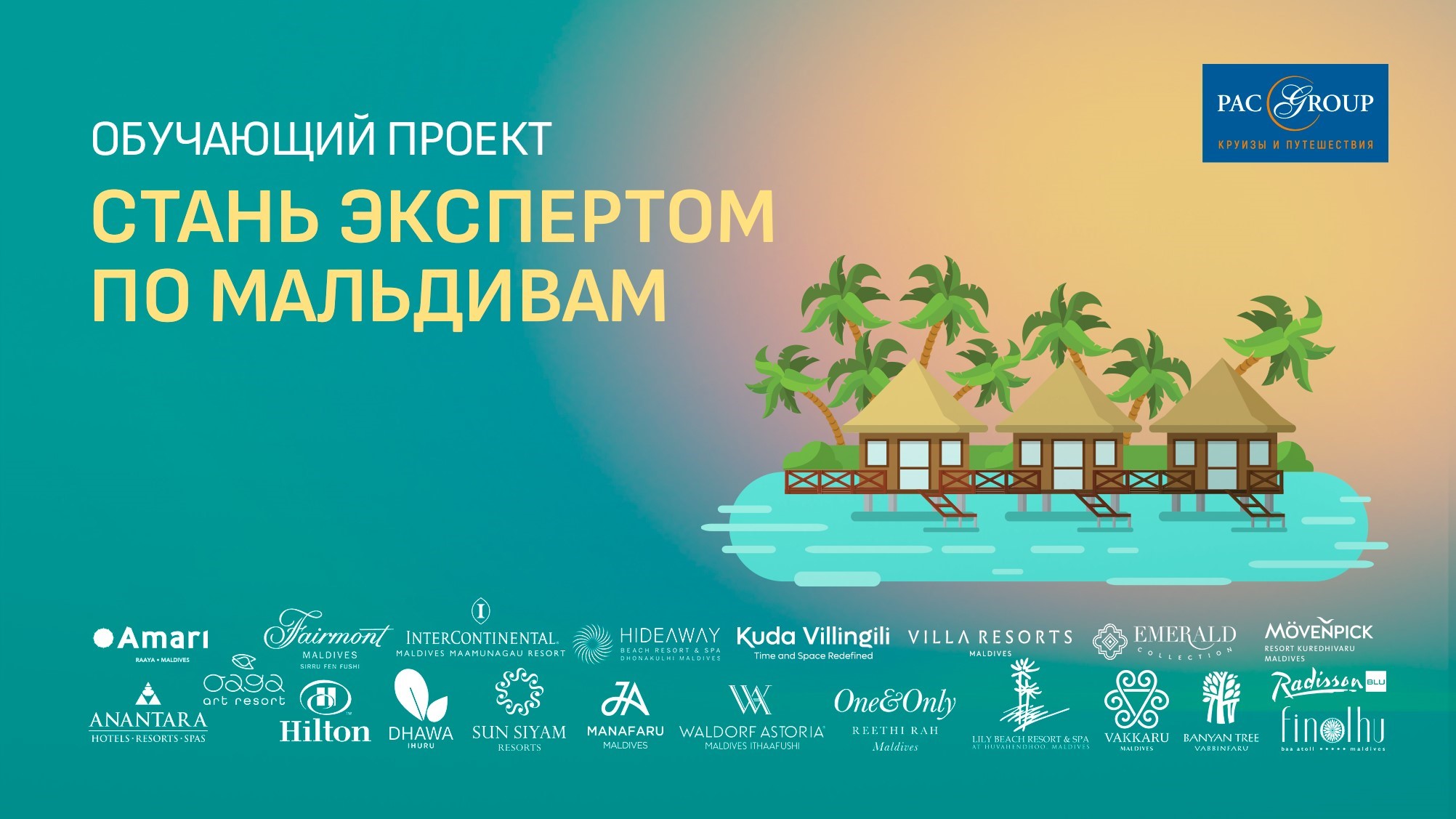 Мальдивы. Vakkaru Maldives 5 Deluxe