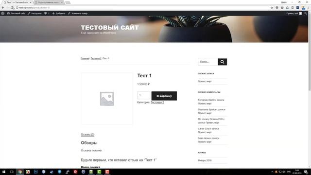 Compnot #8. Как удалить кнопку "Добавить в корзину" в WooCommerce смотреть онлайн