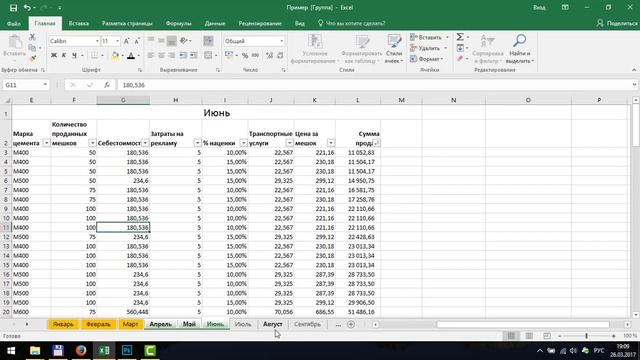 Как поменять цвет ярлычка листов Excel смотреть онлайн