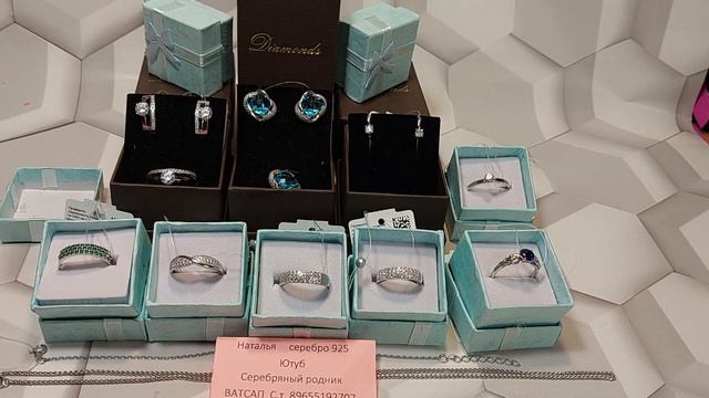 серебро 925 пр. родированное небольшая посылочка смотреть онлайн