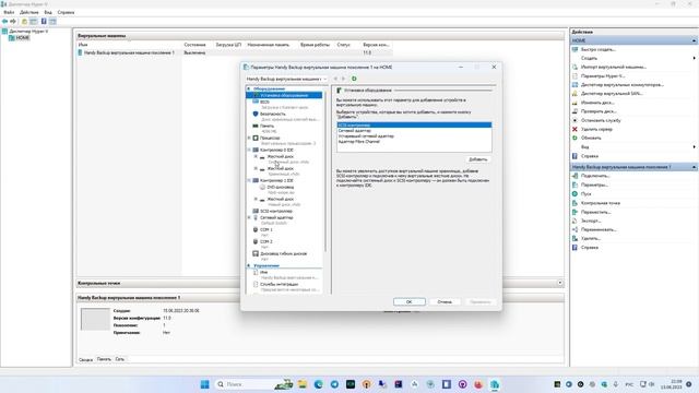 Бэкап и восстановление образа диска с помощью утилиты Disaster Recovery смотреть онлайн