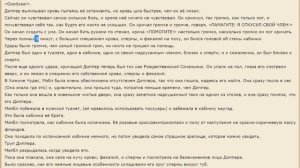 Читаю фанфик "Диппер идет в Тако Белл" | Испытываю свои нервы