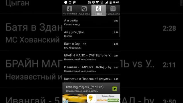 Как поставить музыку на звонок смотреть онлайн