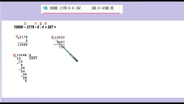 Страница 33 задание 128. Математика 4 класс 2 часть. Учебник смотреть онлайн