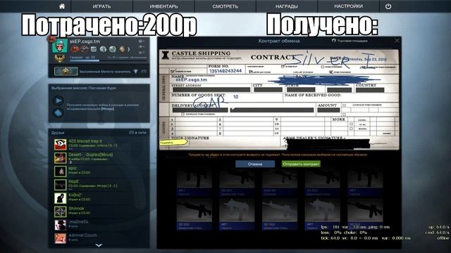 Контракты обмена #4|Usp-s Темная вода|CS:GO смотреть онлайн