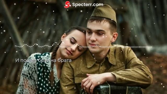 И пошел брат на брата (Премьера песни 2022) смотреть онлайн