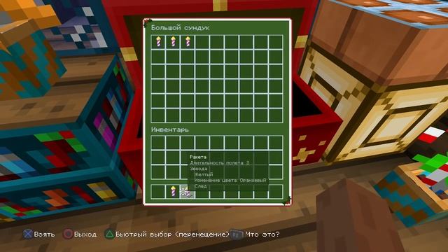 #Minecraft PS4 gameplay Part 1 СТРОИМ НОВЫЙ ГОД #Игры #GAME смотреть онлайн