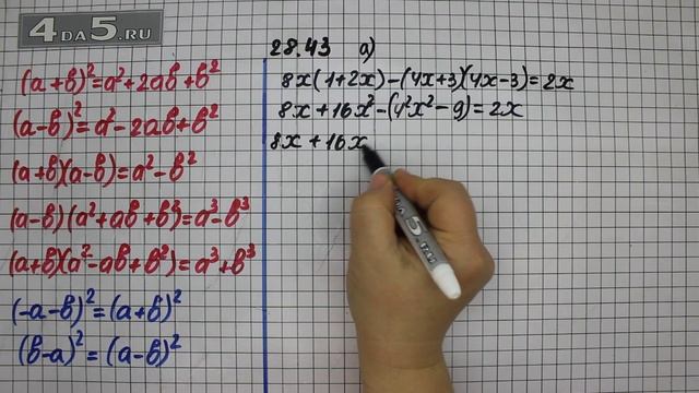 Упражнение 28.43. Вариант А. Алгебра 7 класс Мордкович А.Г.