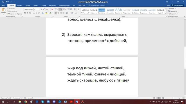 Русский язык 5 класс 2 часть с.87 упр. 600 Авторы: Ладыженская и Баранов смотреть онлайн