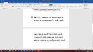 Русский язык 5 класс 2 часть с.87 упр. 600 Авторы: Ладыженская и Баранов