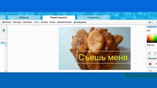 Как создать значок видео для YouTube? Аватан онлайн фоторедактор.AVATAN. смотреть онлайн