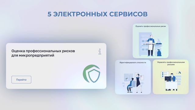 Электронная платформа по охране труда смотреть онлайн