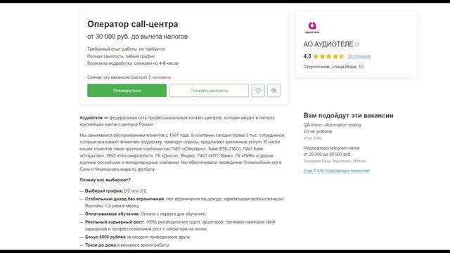 Работа в Стерлитамаке без опыта смотреть онлайн