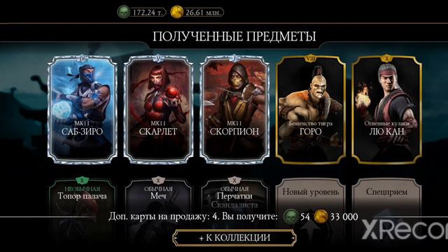 Сколько Нужно Душ На Прокачку Команды МК11 И Скорпиона МК11 На Максимум? Mortal Kombat Mobile смотреть онлайн