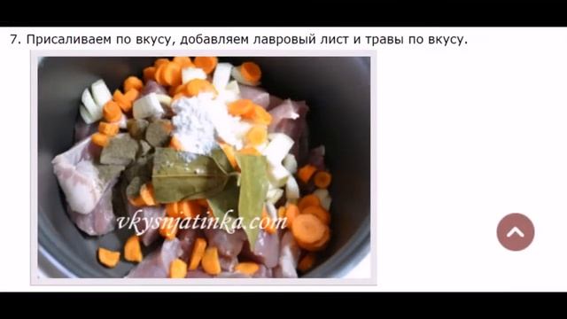 Гречка со свининой в мультиварке смотреть онлайн