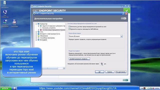 eset интерактивный режим смотреть онлайн
