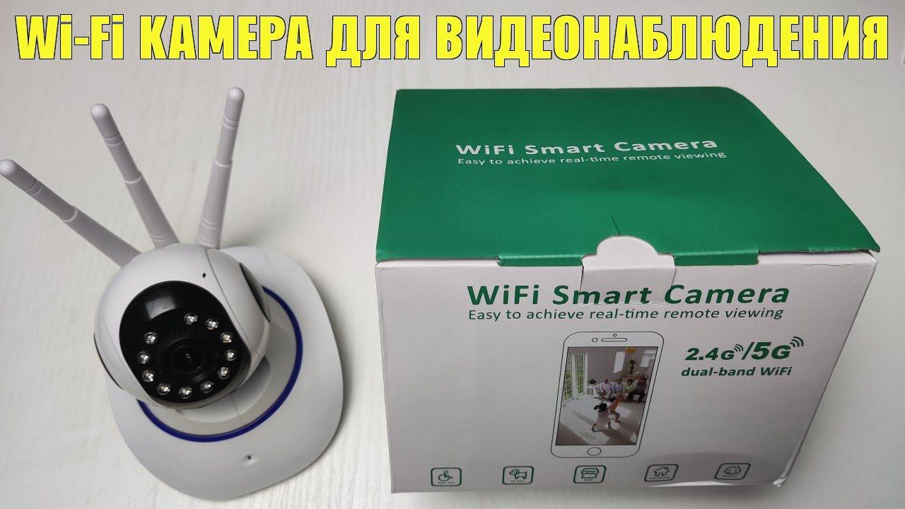 ДЕШЕВАЯ ПОВОРОТНАЯ WI-FI КАМЕРА С ДАТЧИКОМ ДВИЖЕНИЯ И ФУНКЦИЕЙ НОЧНОГО НАБЛЮДЕНИЯ i100 AG CCTV ОБЗОР смотреть онлайн
