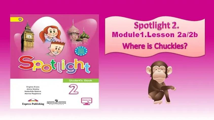 #Spotlight 2. Module1. Lesson 2a_2b. WHERE IS CHUCKLES_ Местоимения HE и SHE смотреть онлайн