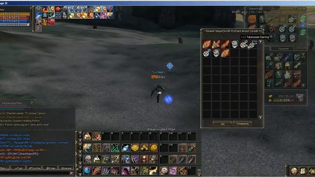 Гайд по Некру l Guide for Necromancer L2 INTERLUDE смотреть онлайн