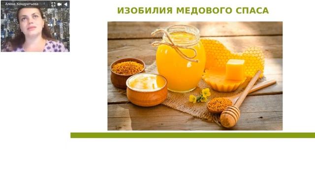 Магическая сила праздников Спаса в августе / Алена Кондратьева [#YouTube_деньги) смотреть онлайн