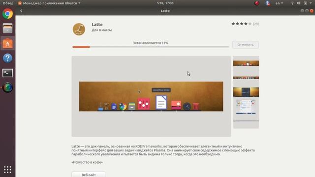 Установка KDE Plasma на Linux без терминала!
