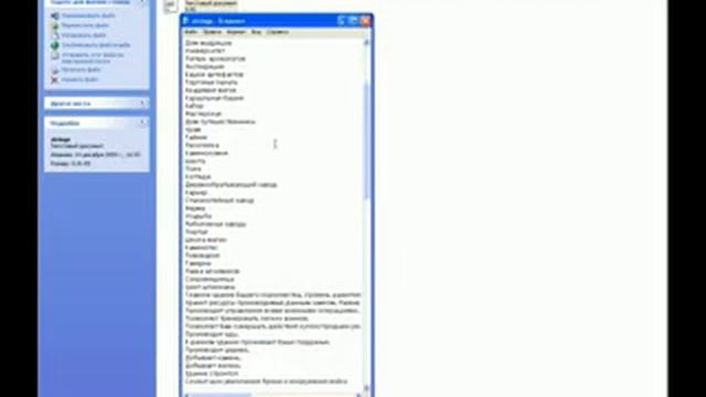 Создание мода на третий мир смотреть онлайн