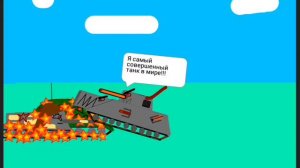 Сдаваться нельзя! ФИНАЛ 4 сезона. Мультики про танки