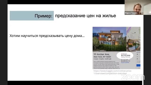 Интенсив Специализации Machine Learning // занятие курса «Специализация Machine Learning» 1 День смотреть онлайн