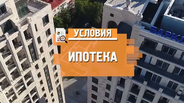 ЖК БАРКЛИ РЕЗИДЕНС. Квартиры от 58,1 млн.// Южный округ Москвы. Шаболовка смотреть онлайн