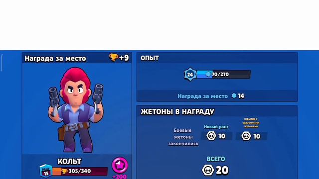 АПНУЛИ 4-Х БРАВЛЕРОВ К 15 РАНГУ С 1-3 СИЛОЙ. РОЗГРОМ БРАВЛ СТАРС😮 смотреть онлайн