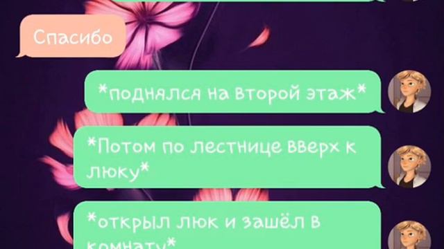 Прода=100💚2 часть переписки "Она спасла меня" / Леди баг и Супер Кот смотреть онлайн