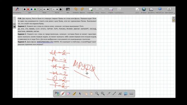 ЕГЭ Информатика и ИКТ смотреть онлайн