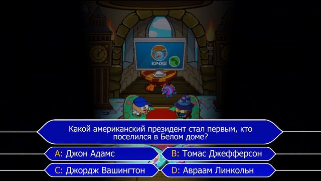 Кто хочет стать миллионером? S04E05 смотреть онлайн