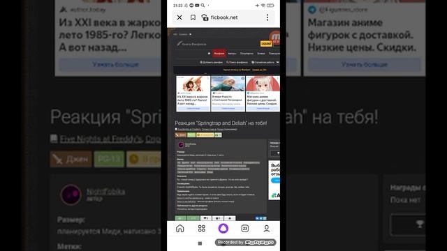 интересный фанфик смотреть онлайн