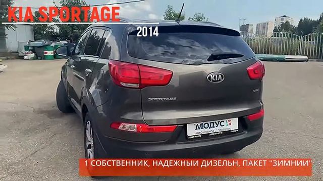 Видеообзор KIA Sportage '2014 (3 поколение [рестайлинг]) смотреть онлайн