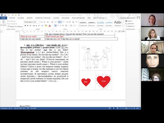 Юнит 4 изменения