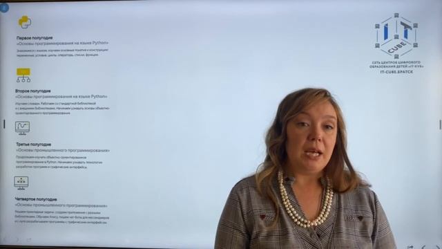 Профориентационный онлайн урок смотреть онлайн