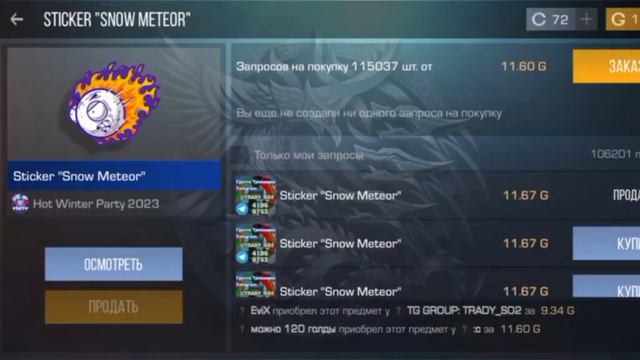 буст скина скупим 1000+, в бусте 20к голды скин будет стоит 100голды смотреть онлайн