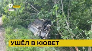 Автопатруль112 / Погиб в ДТП / Банда вымогателей / Семейная драма / 10.07.24