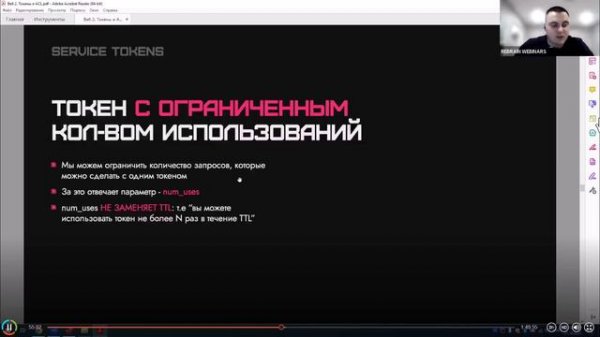 02. Токены и ACL