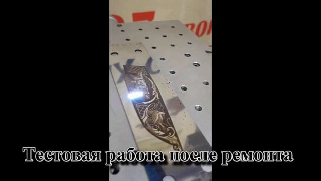 Тестирование лазерного станка после ремонта излучателя. ППК-Лазер смотреть онлайн