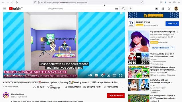 НОВОСТИ ПРО ЗИМНЕЕ ОБНОВЛЕНИЕ В АДОПТ МИ! Обнова в Среду??? Roblox Adopt Me Winter News Greg Vosk / смотреть онлайн