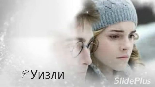 Гарри Поттер на всегда! | Always♥ смотреть онлайн