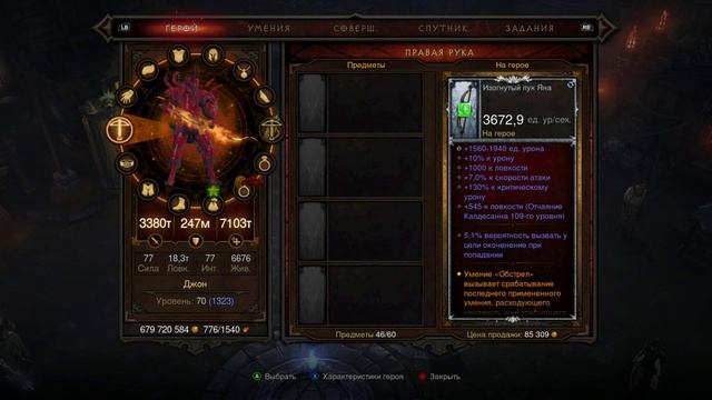 Diablo III UEE, праздничные подарки смотреть онлайн