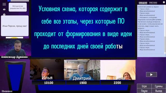 Викторина "The QA basics" (вторая игра) смотреть онлайн