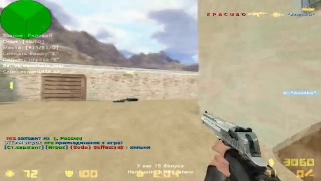 КС 1.6 ✔ ? ТЫ ЗАКАЛЕБАЛ МЕНЯ ИМЕТЬ ? смотреть онлайн