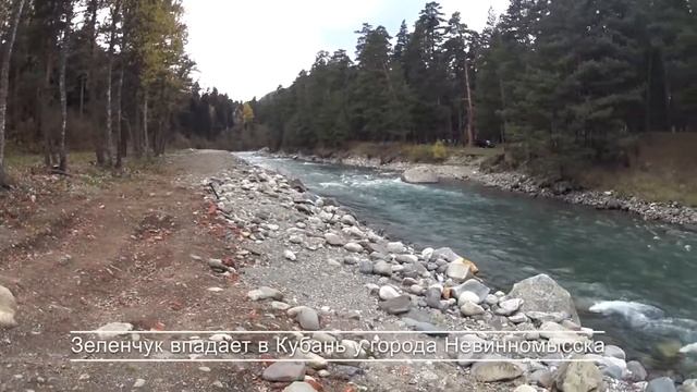 Река Зеленчук в п. Архыз смотреть онлайн